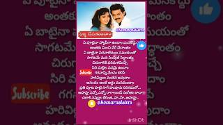 Enno enno ragalu unde lyrics  Pellichesukundam  VenkateshampSoundarya  Sirivennela BaluChitra [upl. by Brink]