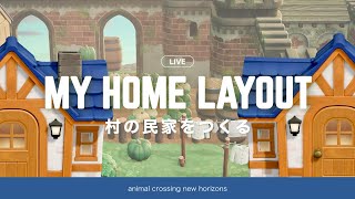 【あつ森】魔法使いが住む島｜村の民家（3軒）を作る！ [upl. by Ardnot437]