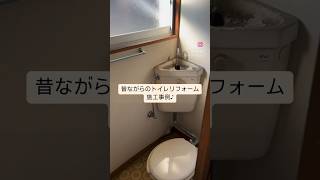 🌈トイレリフォーム アクセントクロス仕様🌈 広島リフォーム リフォーム会社 トイレ 内装 チャンネル登録お願いします [upl. by Lowndes967]