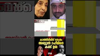 18 വർഷത്തെ കാത്തിരിപ്പിനൊടുവിൽ അബ്‌ദുൾ റഹീമിനെ കണ്ട് മാതാവ്  Abdul Rahim  Saudi Arabia [upl. by Ynagoham323]