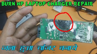 Burn HP Laptop Charger Repair  Genuine Hp Charger Repair  All Model Hp Laptop Charger Repairing [upl. by Braden480]