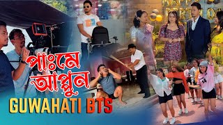 PAME APPUN  NEW MISING MOVIE BTS  SATYAJIT MORANG  SUMAN DOLEY  VLOG 23 [upl. by Aynodal]