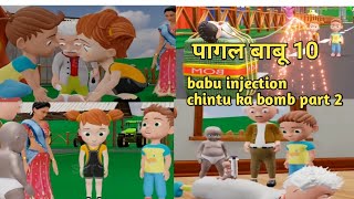 PAGAL BABU 10CS bisht vinesdesi Comedy videochintu chinki ki comedyPagal betabolta comedy [upl. by Anehsak]