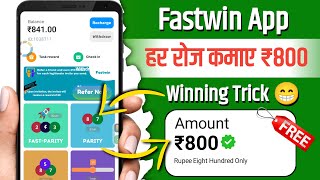 Fastwin App se paise kaise kamaye  Fastwin App Download kaise kare  Fastwin App Download [upl. by Aetnahs]