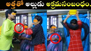 అత్తతో అల్లుడు అక్రమసంబంధంVIRAL VIDEOSSSURYA VIDEOS  LOVE JUNCTION  SSSURYA [upl. by Pickar]