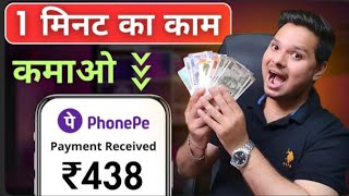 2024 BEST MONEY EARNING APP  Earn Daily ₹2000 Paytm Cash Without Investment  Earning Apps [upl. by Elwin]