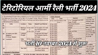 Territorial Army Rally Bharti 2024  All India Vacancy [upl. by Htaeh301]