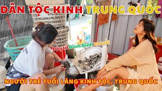 Gặp em gái xinh đẹp ở làng dân tộc Kinh Trung Quốc nói Tiếng Việt nghe kể về cuộc sống hiện tại [upl. by Anton]