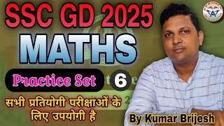 SSC GD 2025  UP SI 2025  PRACTICE SET PAPER 7  MODEL TEST PAPER MATHS [upl. by Allisirp]