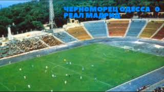 198586 06111985 Vuelta 16° de Final Copa UEFA Chernomorets Odessa 0 Real Madrid CF 0 [upl. by Arlee657]