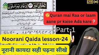 Noorani Qaida lesson 24 part1  IdgaameYarmaloon  Tanween  Non sakeen  DarseQuran7  Quran [upl. by Natye868]