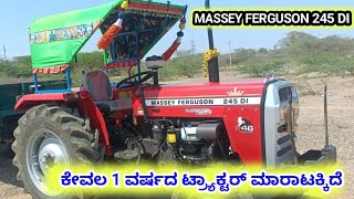 7349699706  MASSEY FERGUSON 245 DI  SECOND HAND TRACTOR FOR SALE [upl. by Anert]