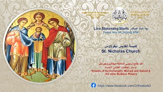 Friday November 8 2024  عيد جامع لرئيسي الملائكة Synaxis of the Archangels [upl. by Tabatha182]