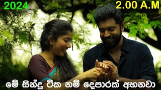 Sinhala cover Collection  Lassana Sinhala Sindu  Best old Sinhala Songs VOL 74  SL Best Covers [upl. by Yliah]