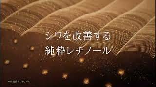 資生堂 エリクシール 新リンクルクリーム 15秒 2024年1月 [upl. by Karina]