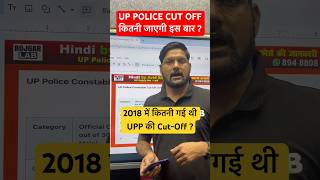 UP POLICE CUT OFF  shorts uppolice uppoliceresult [upl. by Tenej373]