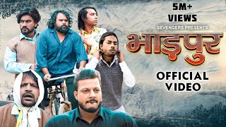 भाड़पुर II OFFICIAL VIDEO II SEVENGERS [upl. by Akired777]