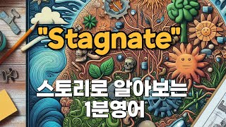 quotStagnate의 뜻과 어원 멈추지 않는 이야기quot  quotThe Meaning and Origin of Stagnate An Unstoppable Storyquot [upl. by Inajar]