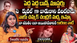 Actress Swathi Naidu Exclusive Interview  swathinaidu  Anchor Prashanthi  Chammak Chandra  FL [upl. by Ille]