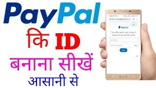 paypal ki id kaise banaye new trick  how creat Paypal accountid easy [upl. by Hogue]