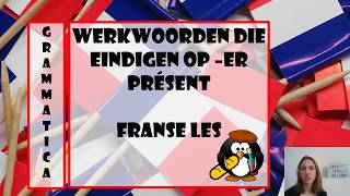 Grammaire werkwoorden er in het Frans [upl. by Garaway819]