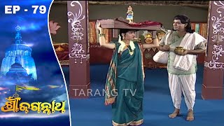 Shree Jagannath  Odia Devotional Series Ep 79  Tarang TV [upl. by Nahgrom]