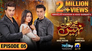 Mujhay Qabool Nahin Episode 05  Eng Sub  Ahsan Khan  Madiha Imam  Sami Khan  21st July 2023 [upl. by Curtice]