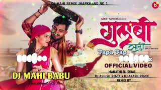 🤣Gulabi Sadi Ani😆5G Dj Tapa Tap Style Mix Marathi Dj Song😅Dj Mahi Babu🤣Dj Ashish x Dj Akash Remix [upl. by Haslam]