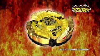 HD Metal Fight Beyblade  Hell Kerbecs BD145DS Commercial [upl. by Lozano327]