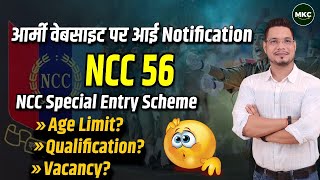 NCC Special Entry 2023 Notification 56th Course  NCC Course 56 Age Eligibility Selection Process [upl. by Rebecca]