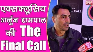 The Final Call Arjun Rampal  Arjun Rampal Web Series Exclusive Interivew [upl. by Aleak]