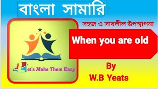 when you are old w b yeats bangla summary [upl. by Ynnohj130]