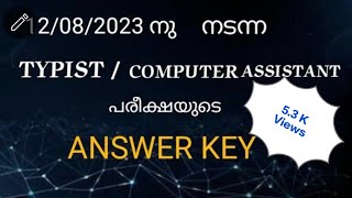 12082023 നു നടന്ന LD TYPIST  COMPUTER ASSISTANT പരീക്ഷയുടെ ANSWER KEY masteringedutech [upl. by Hambley386]