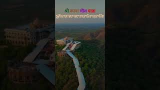 दुनिया का एकमात्र करवा चौथ माता मंदिर [upl. by Aay]