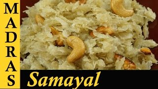 Sweet Aval Recipe  Aval recipes in Tamil  Inippu Aval [upl. by Alemahs]