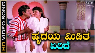 Hrudaya Meeditha Eride  Video Song  Olavina Udugore Movie  Ambarish  Manjula Sharma [upl. by Greenfield771]