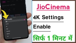 How To Enable 4K Setting On JioCinema 4K Setting Enable Kare JioCinema Mein [upl. by Serrano]