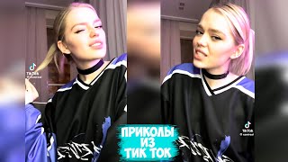 ПРИКОЛЫ ТИК ТОК  ЛУЧШИЕ СМЕШНЫЕ ВИДЕО ИЗ TIK TOK 7 [upl. by Eednil747]