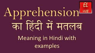 Apprehension meaning in Hindi [upl. by Stretch937]