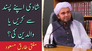 Shadi Apni Marzi Se Kare Ya Waldain Ki  Mufti Tariq Masood [upl. by Carpio]