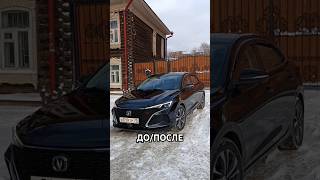 changan automobile авто [upl. by Sonstrom]