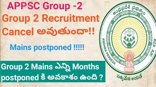 appsc group 2 latest newsappsc group 2 mains postponedappsc group 2 notification cancelled [upl. by Nalepka]