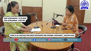 Listen to an Interview with Karbi Commedian Sika Terangpi Interviewer  Hunmily Kropi [upl. by Simeon]