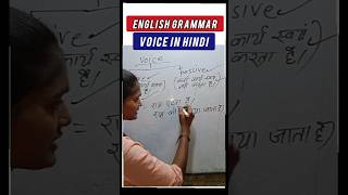 Voice Kitne Prakar Ke Hote Hain  Voice English Grammar shorts grammar trending [upl. by Heti596]