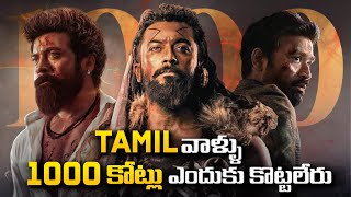 Why Tamil Industry Is Not Getting 1000cr Film  Kanguva Rolex Lcu   THYVIEW [upl. by Irakab]