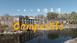 20241020 秋天的千岛湖门户小镇 Gananoque [upl. by Ancalin]