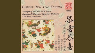 A New Year Visit Arr for Orchestra by Y T Phoon [upl. by Bevers343]