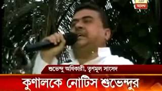 Subhendu Adhikary sends legal notice to Kunal Ghosh [upl. by Iclek565]