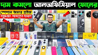 New Mobile Phone Price In Bangladesh 2024🔥 New Smartphone Price In BD 2024📱New Mobile Phone 2024 [upl. by Alegre]