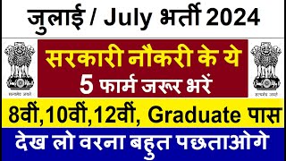 Top 5 Government Job Vacancy in July 2024  Latest Govt Jobs 2024  Sarkari Naukri 2024 [upl. by Coffee]